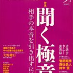 ’11年の清話会セミナー講演要旨を掲載しました